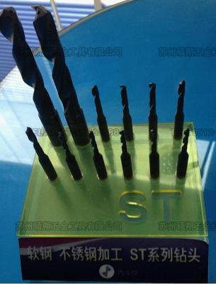 軟鋼、不銹鋼加加工ST系列鉆頭