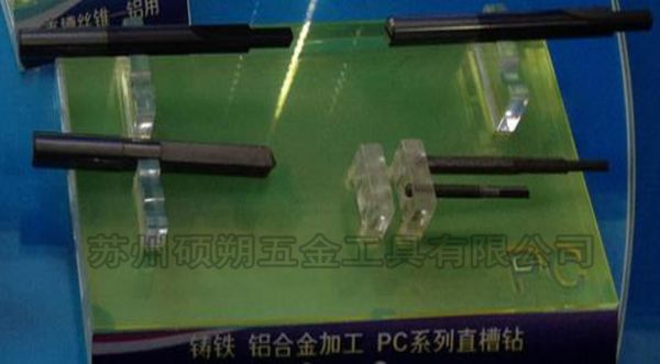 鋁合金加工、鑄鐵加工直槽鉆